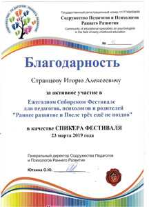 Документ